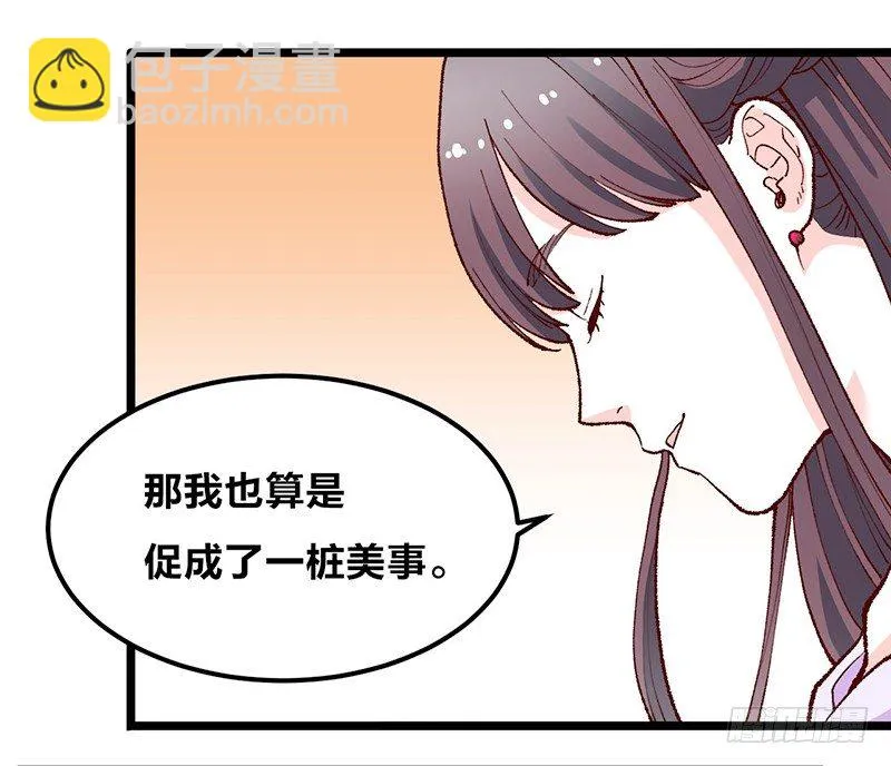 第15话 踩雷了 第7页