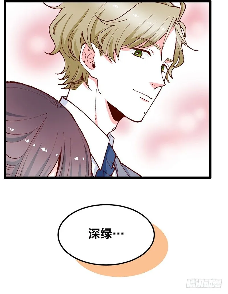 第15话 踩雷了 第8页