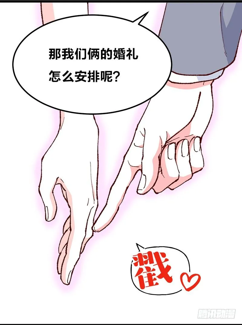 第15话 踩雷了 第9页