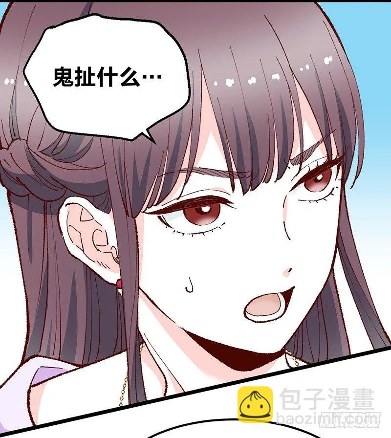 第15话 踩雷了 第10页
