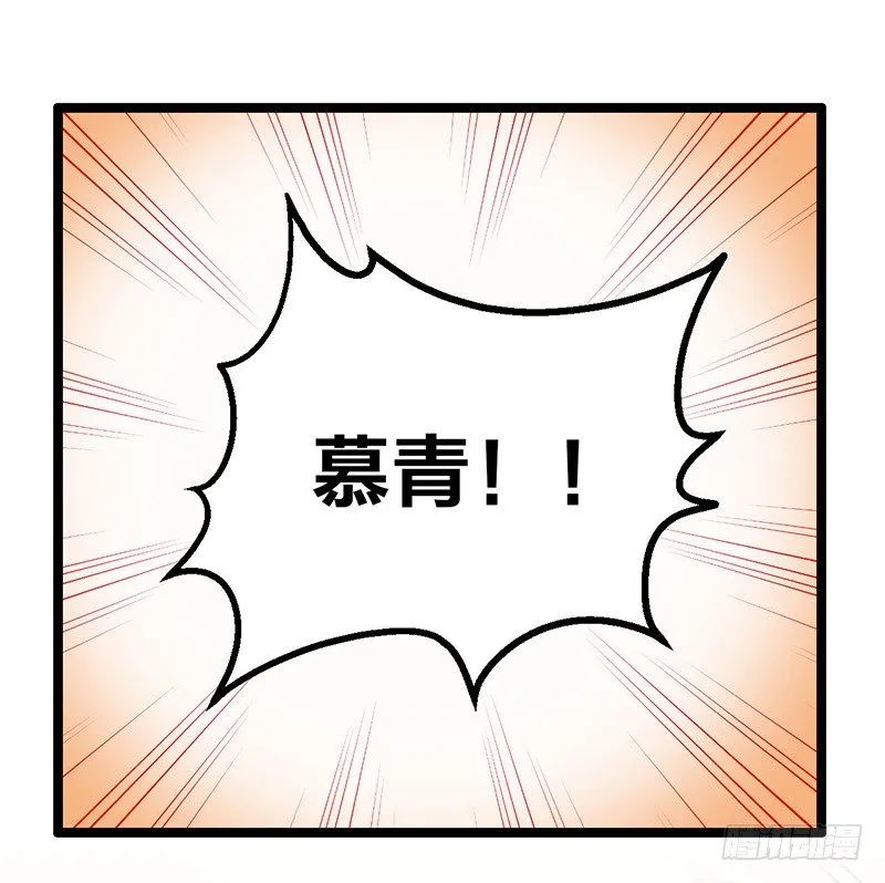 第15话 踩雷了 第12页