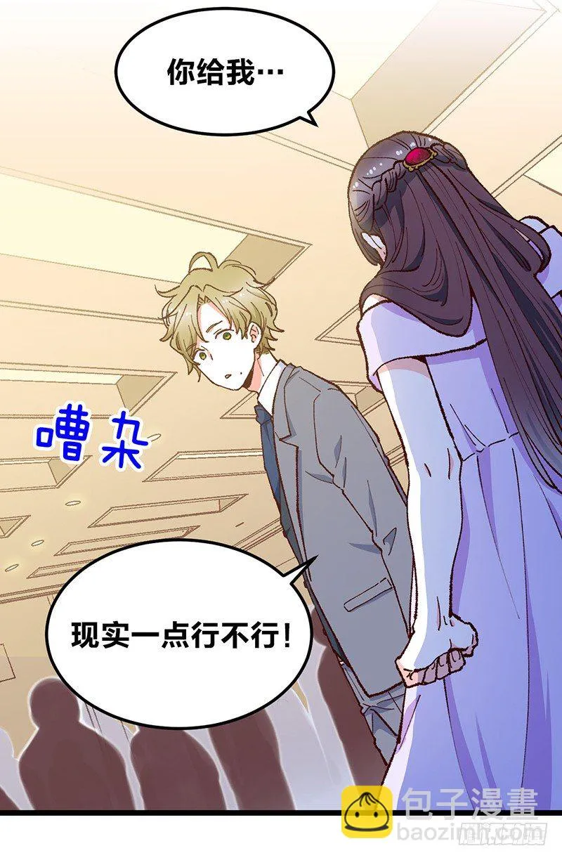 第15话 踩雷了 第13页