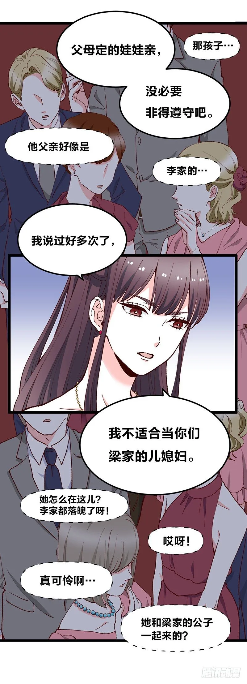 第15话 踩雷了 第14页