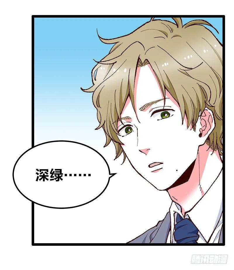 第15话 踩雷了 第15页
