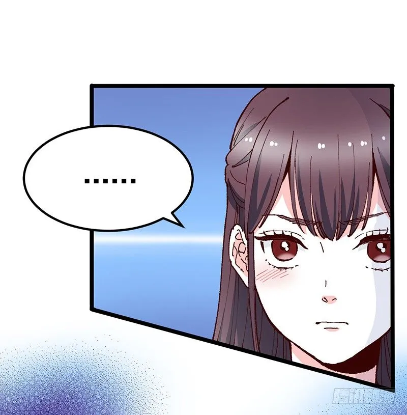 第15话 踩雷了 第17页