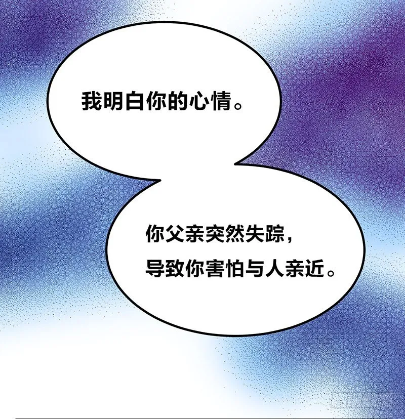 第15话 踩雷了 第18页