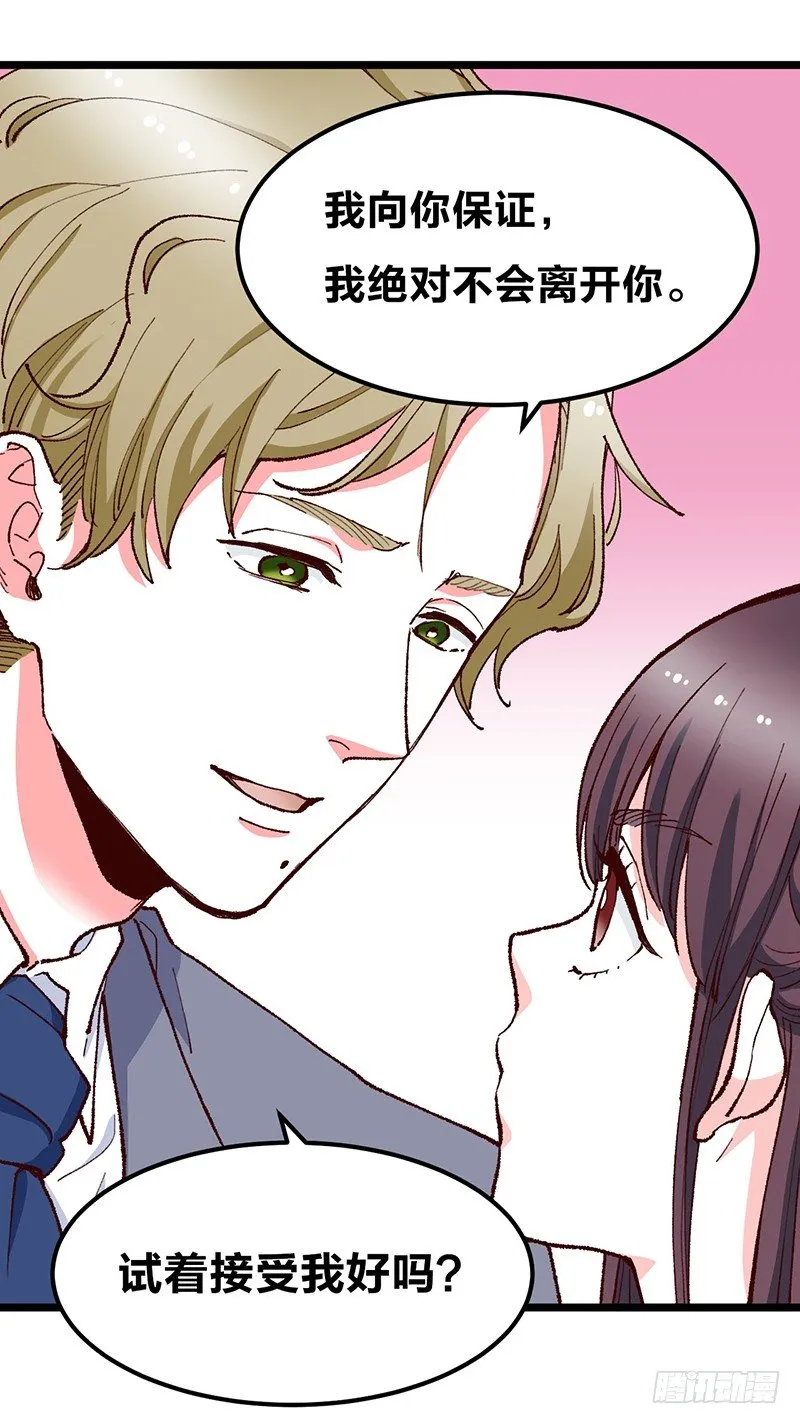 第15话 踩雷了 第20页