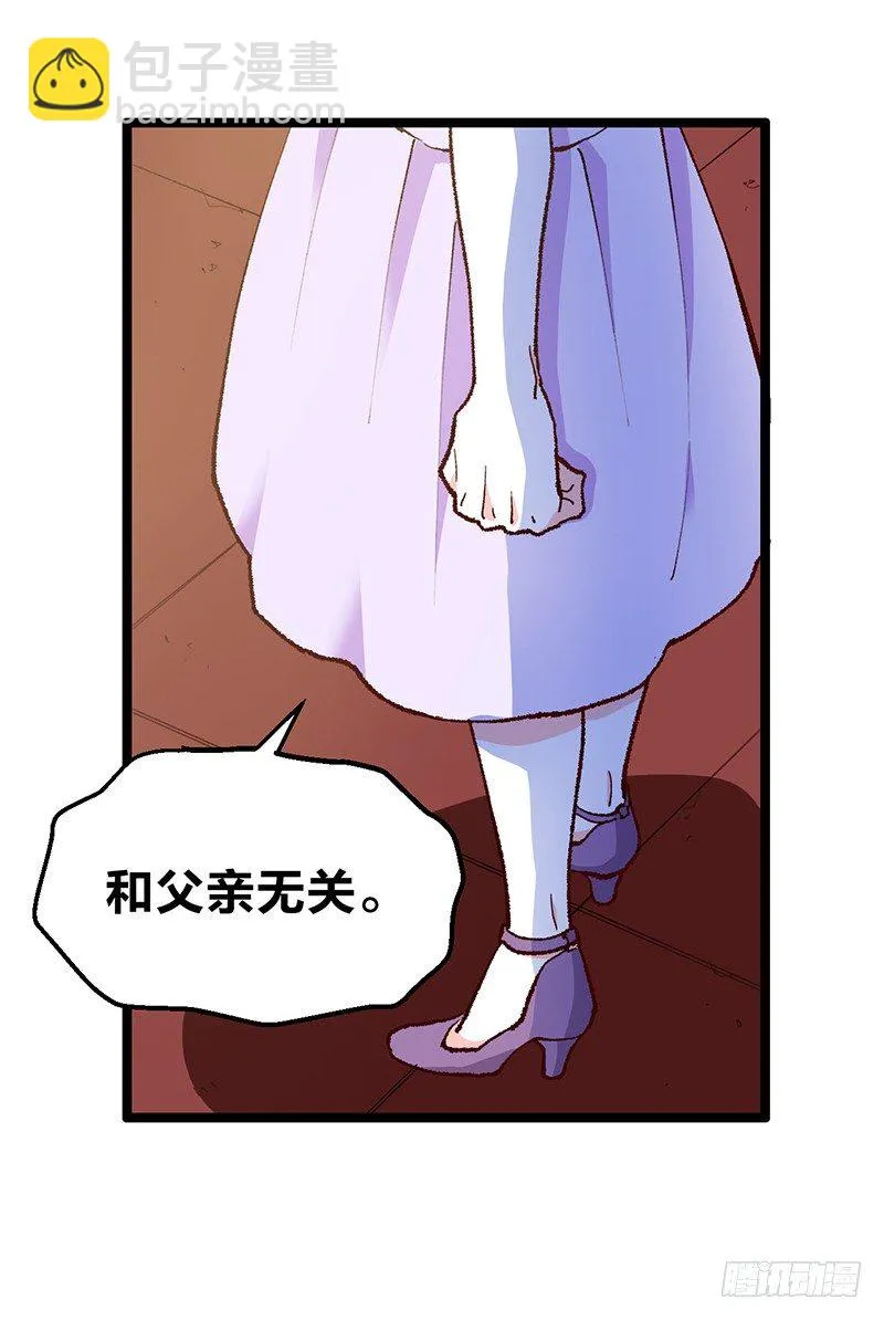第15话 踩雷了 第21页