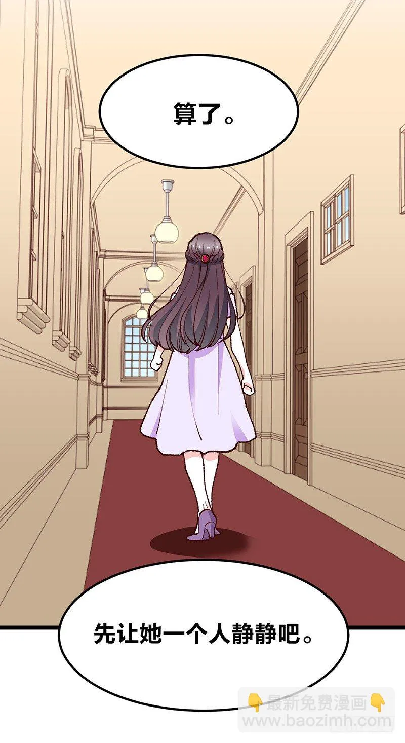 第15话 踩雷了 第24页
