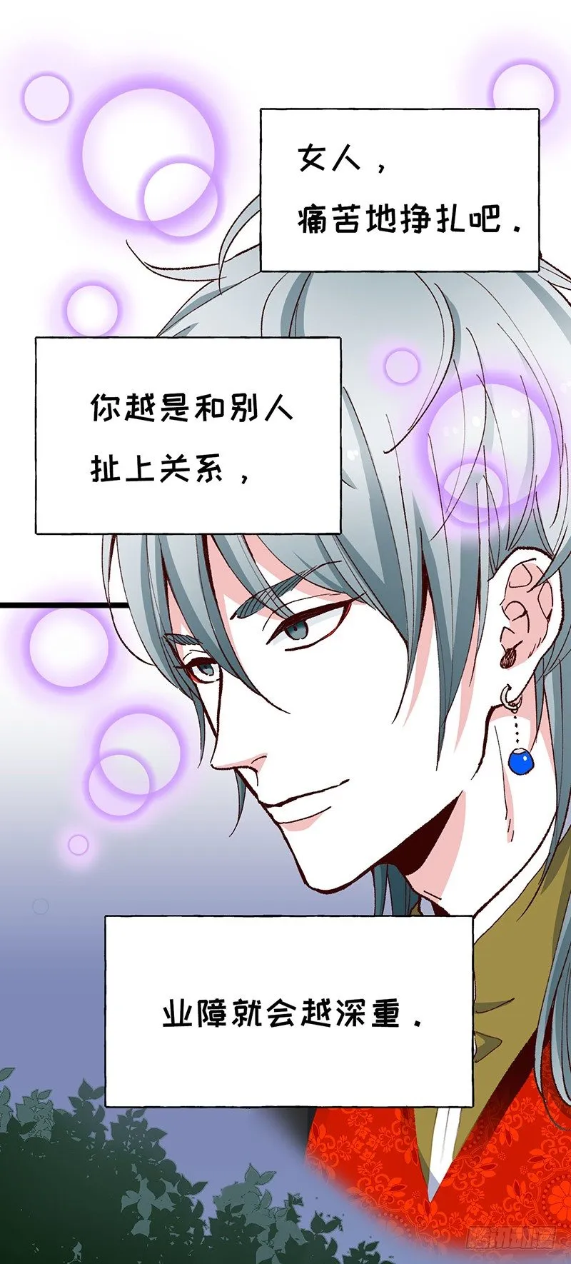 第15话 踩雷了 第28页