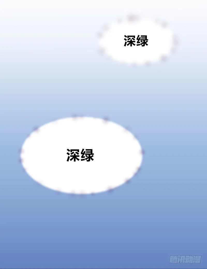 第15话 踩雷了 第31页