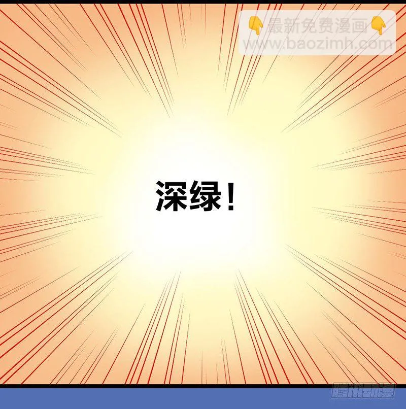 第15话 踩雷了 第32页