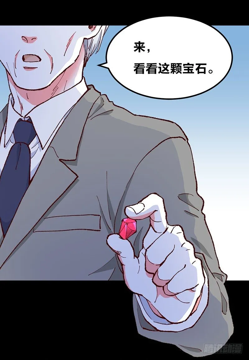 第15话 踩雷了 第33页