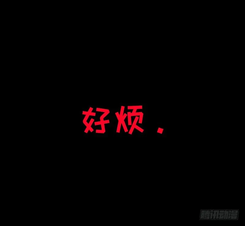 第15话 踩雷了 第35页