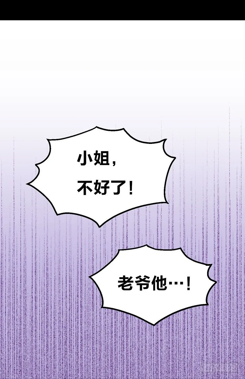 第15话 踩雷了 第37页