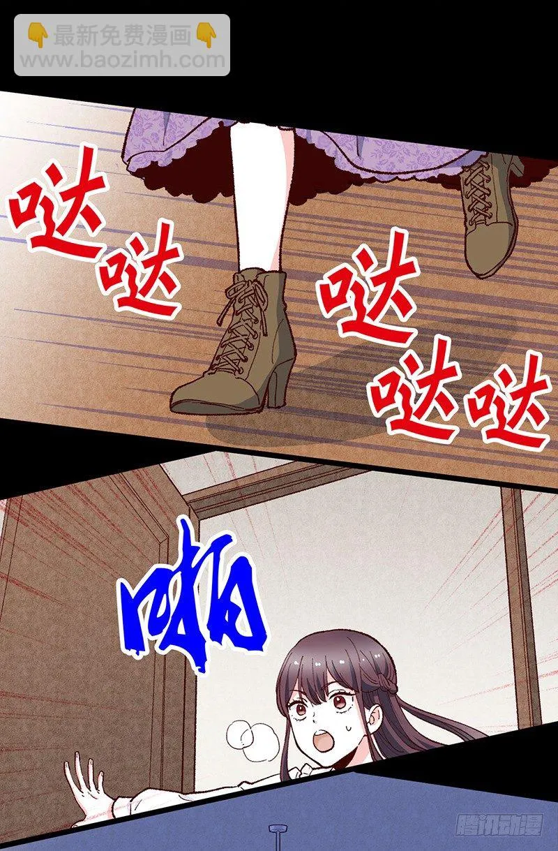 第15话 踩雷了 第38页