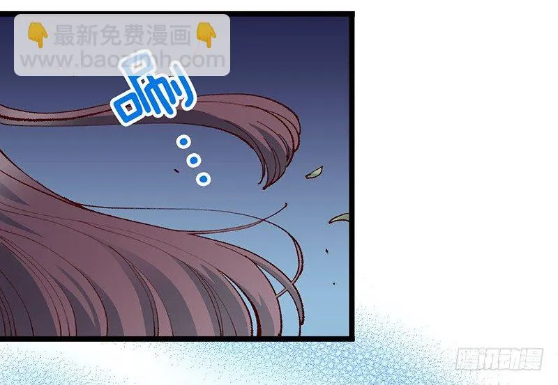 第15话 踩雷了 第43页
