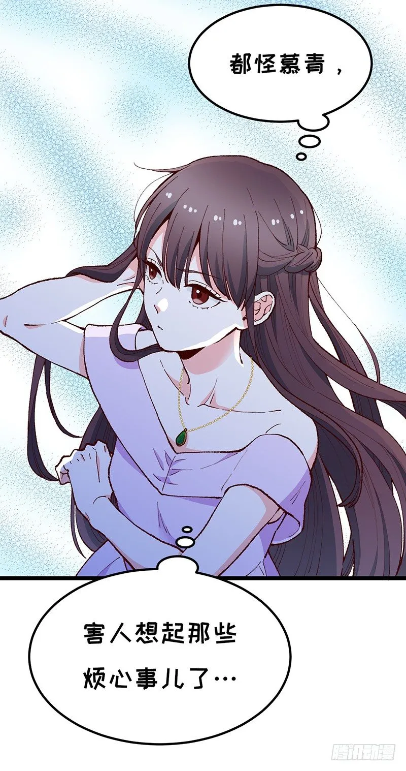 第15话 踩雷了 第44页