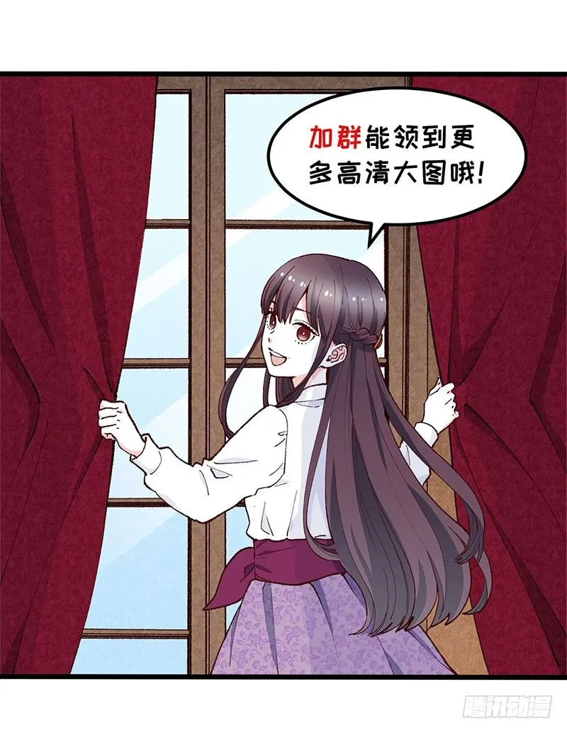 第15话 踩雷了 第46页
