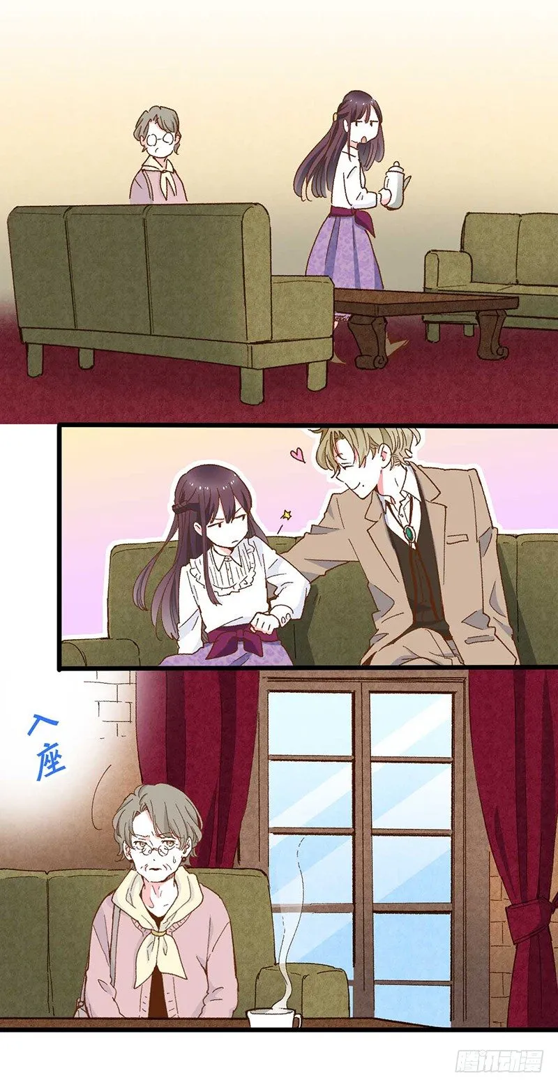 第1话 被宝石深爱的女人 第21页