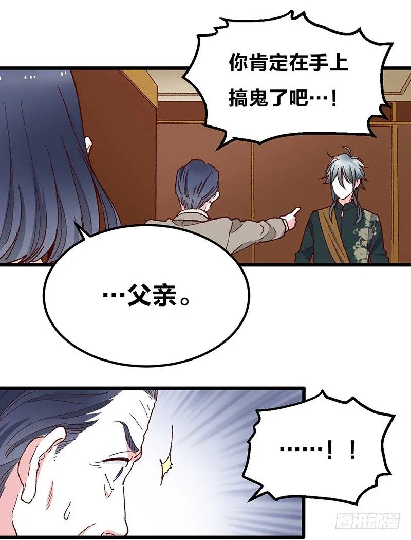 第4话 钻石纵碎，其心可鉴 第21页