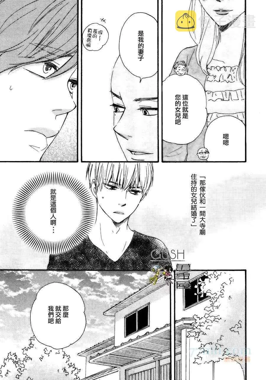 哥哥后篇 第5页