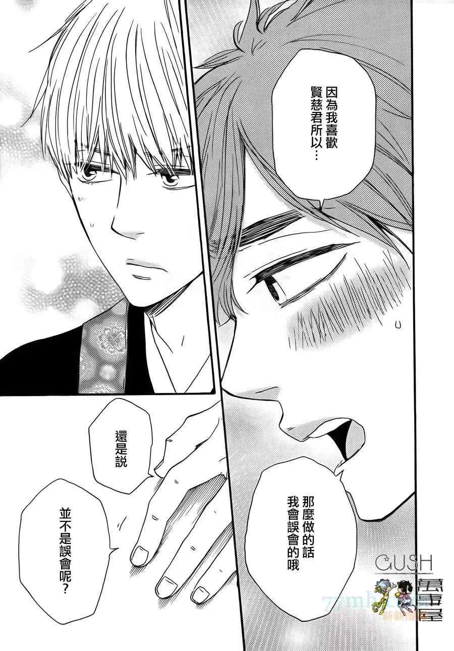 哥哥前篇 第22页