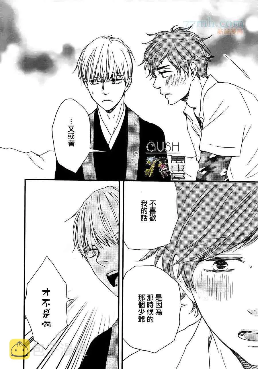 哥哥前篇 第23页