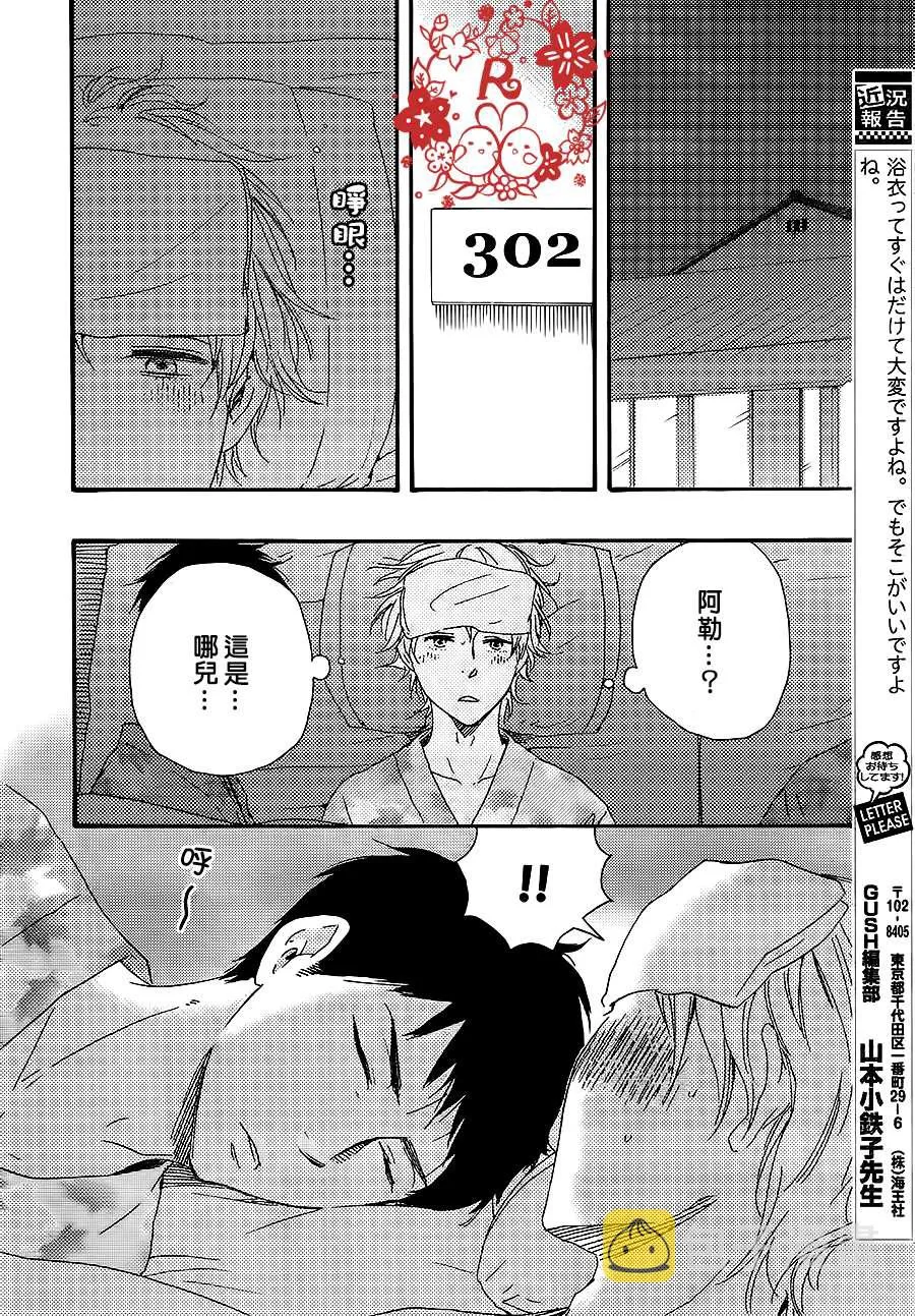 第2话 第24页