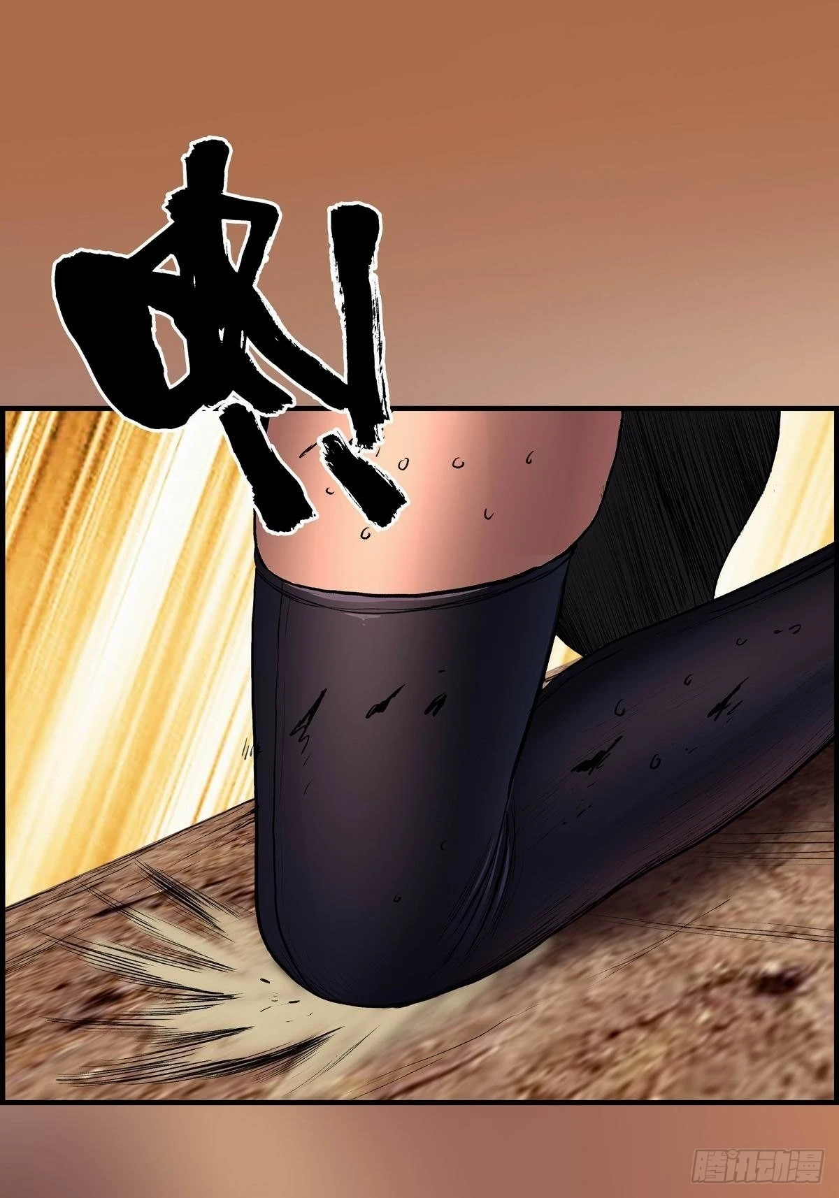 决胜 第16页