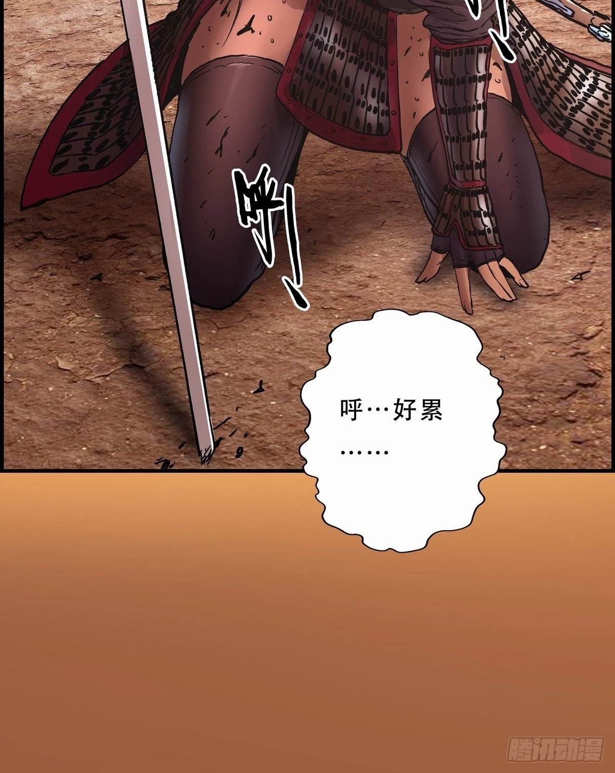 决胜 第18页