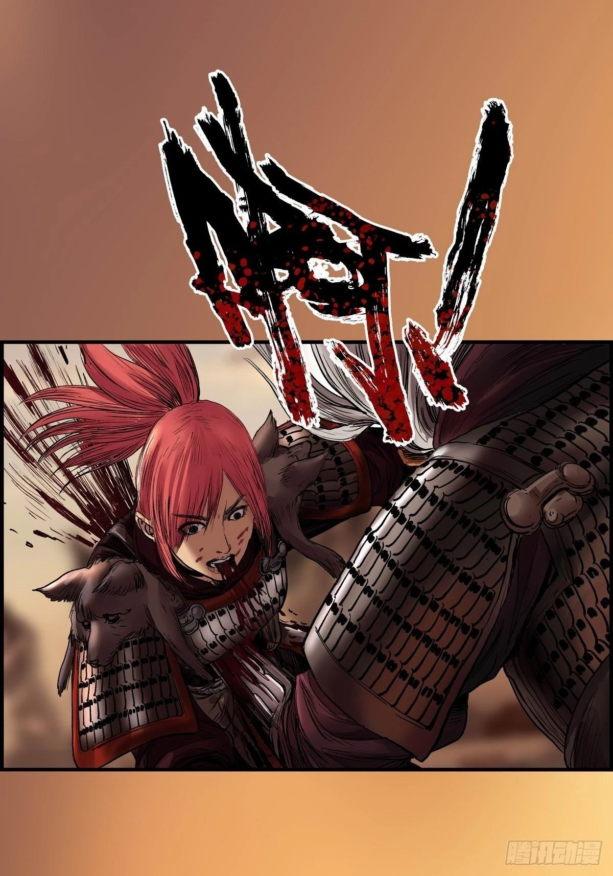 决胜 第21页