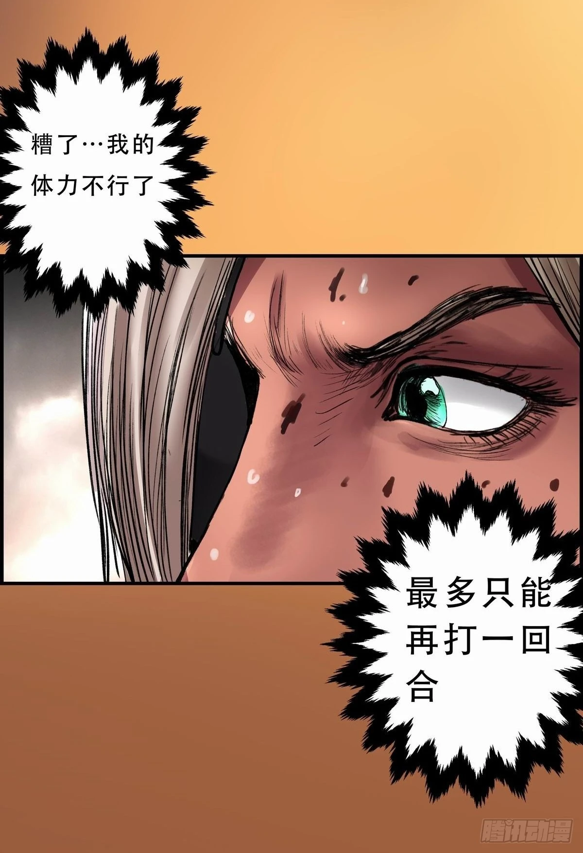 决胜 第22页