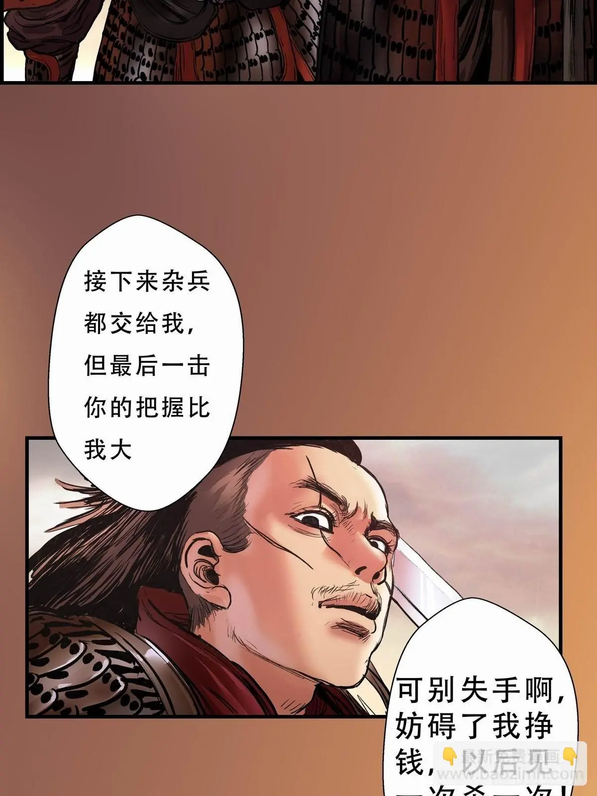 决胜 第29页