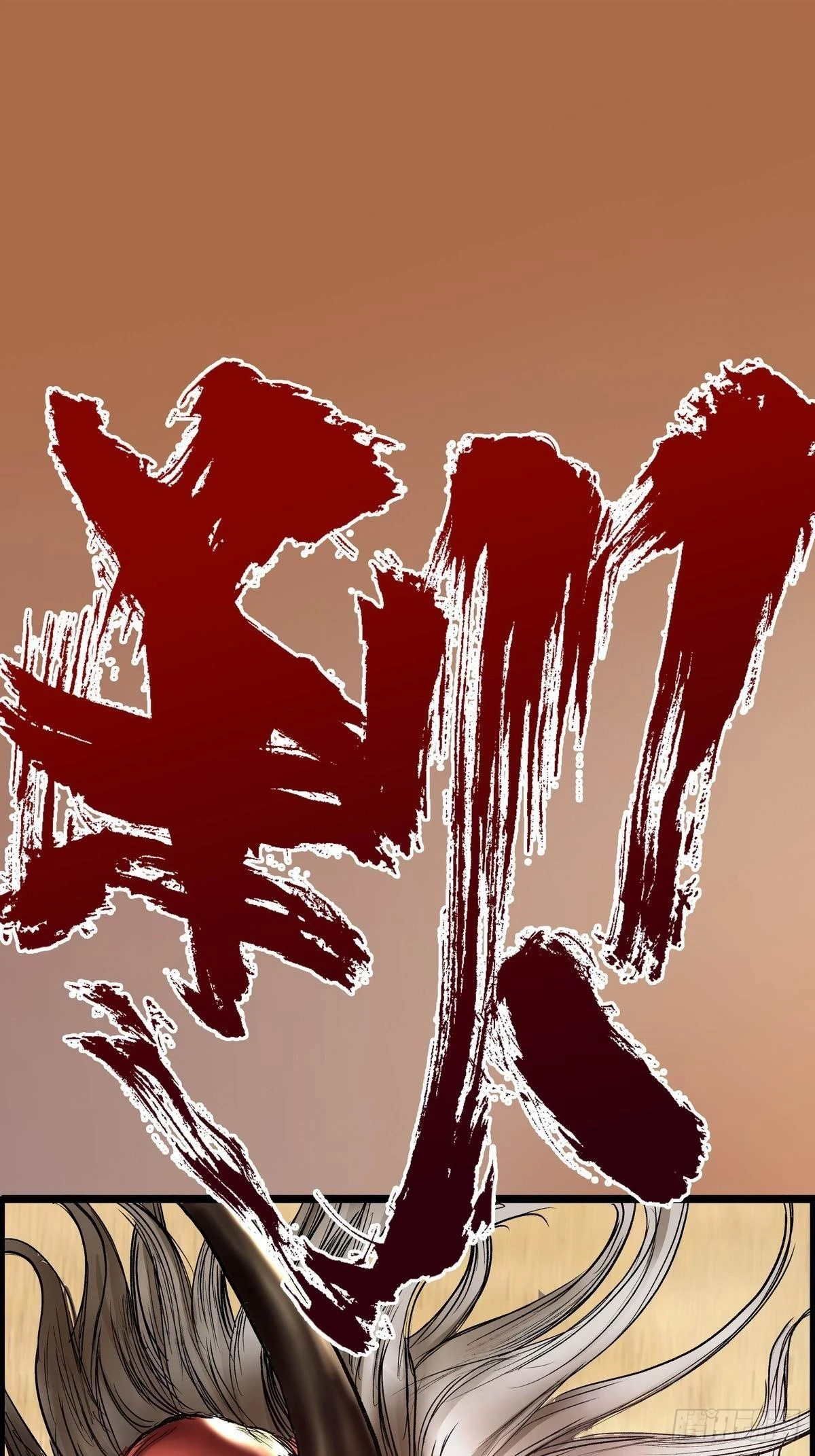 决胜 第35页