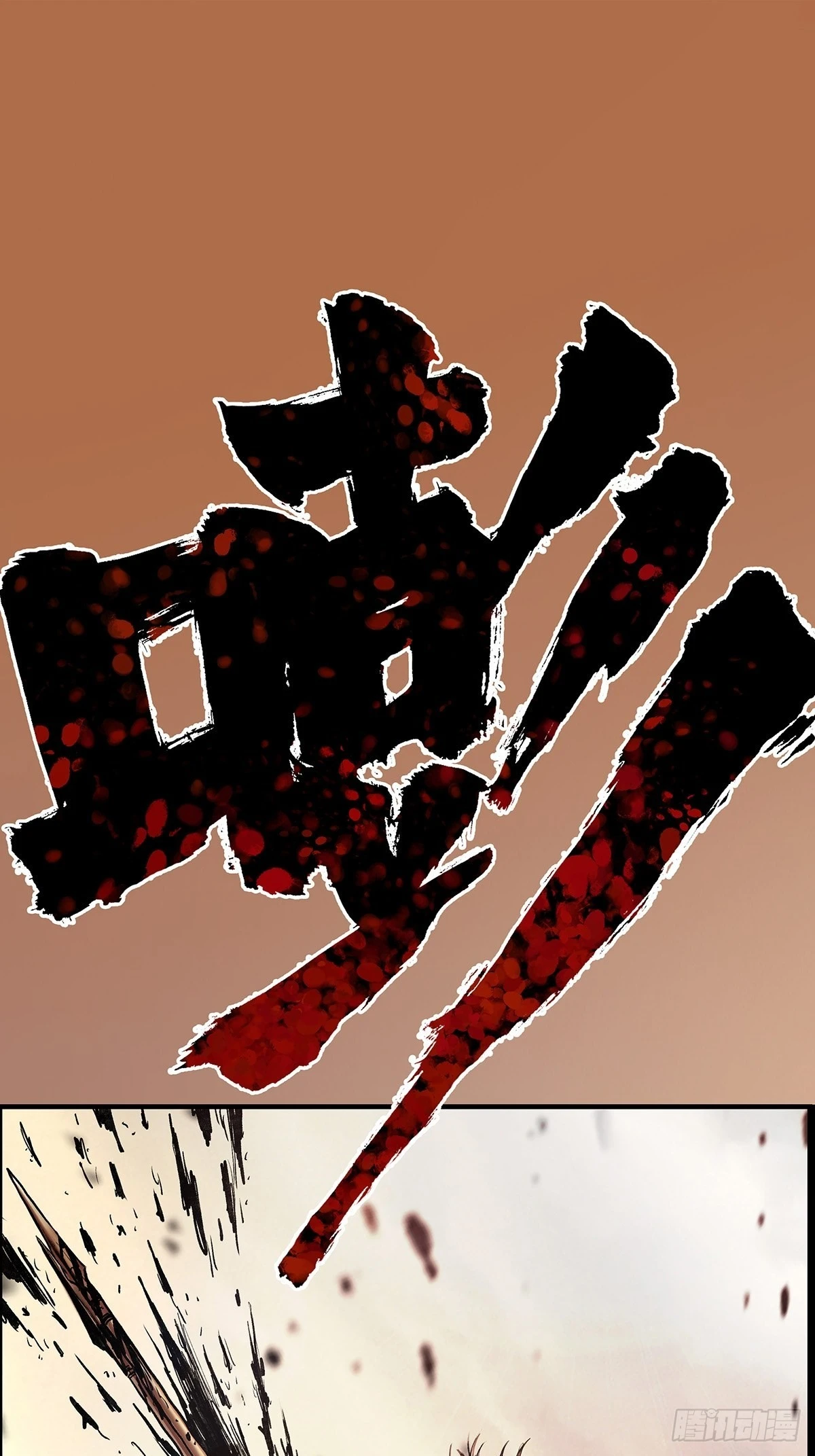 决胜 第39页