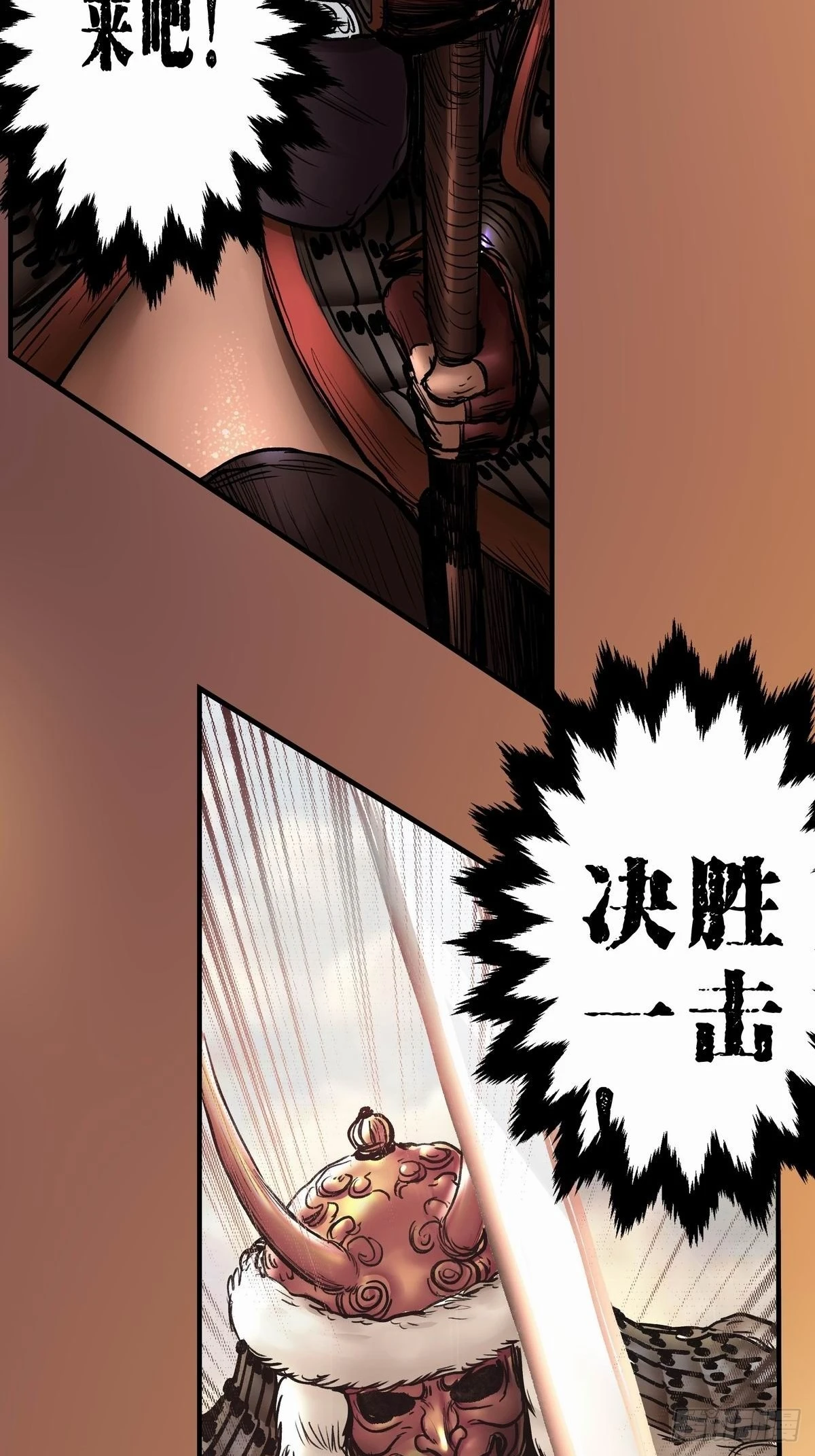决胜 第52页