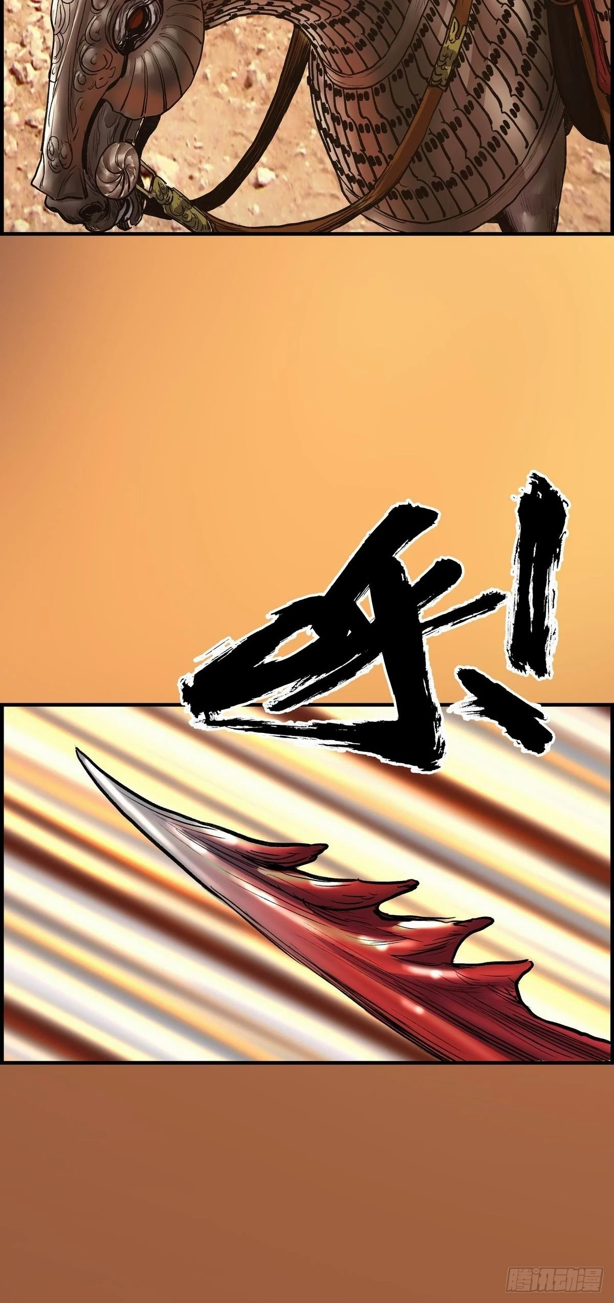 决胜 第67页