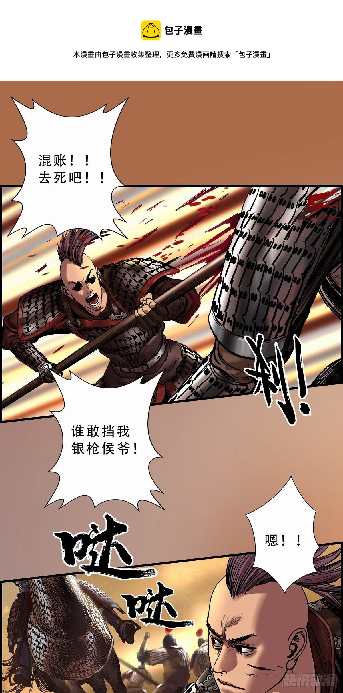 冲锋 第1页
