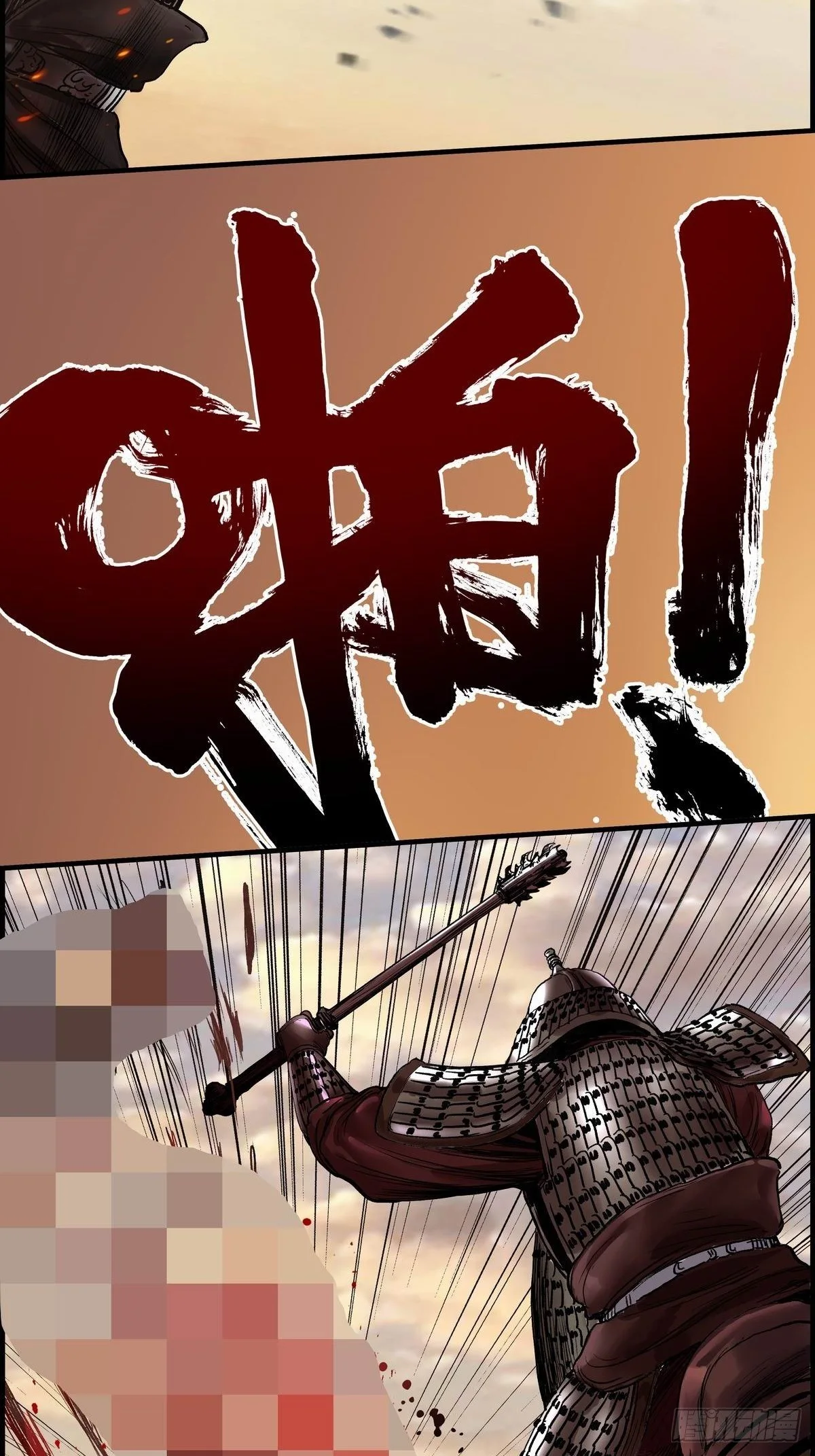 冲锋 第3页