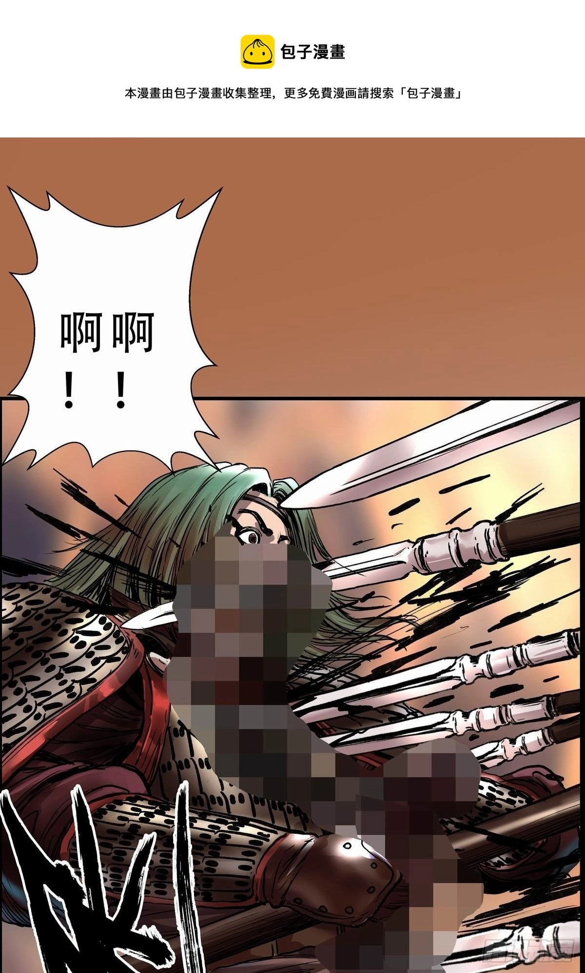 冲锋 第5页