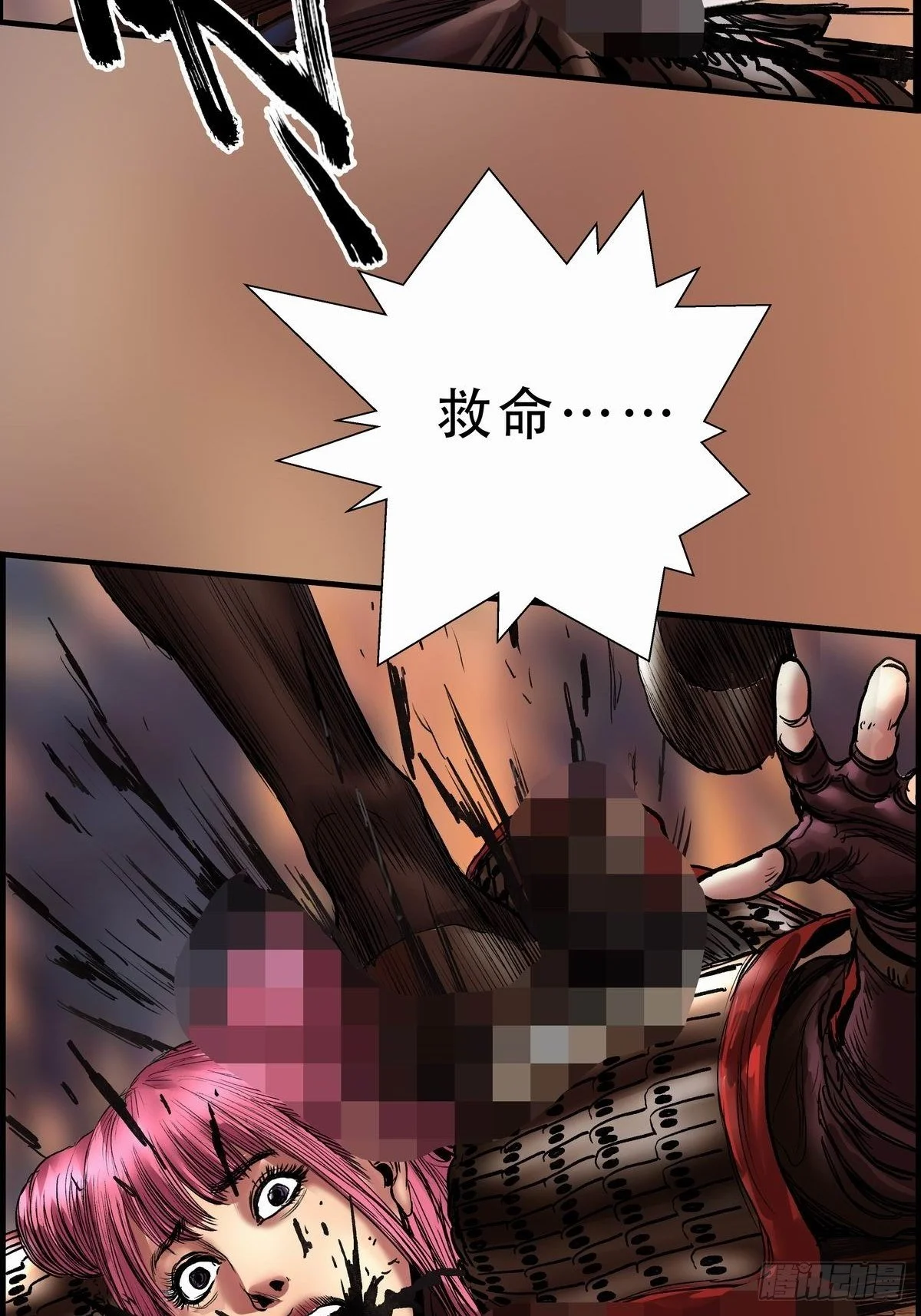 冲锋 第6页