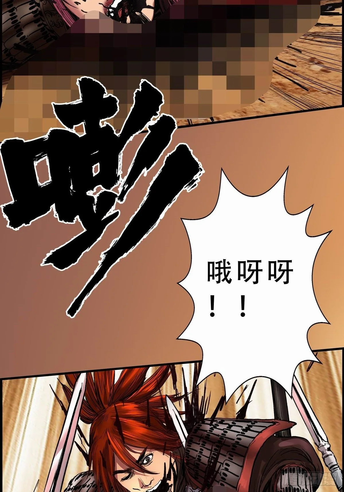 冲锋 第7页
