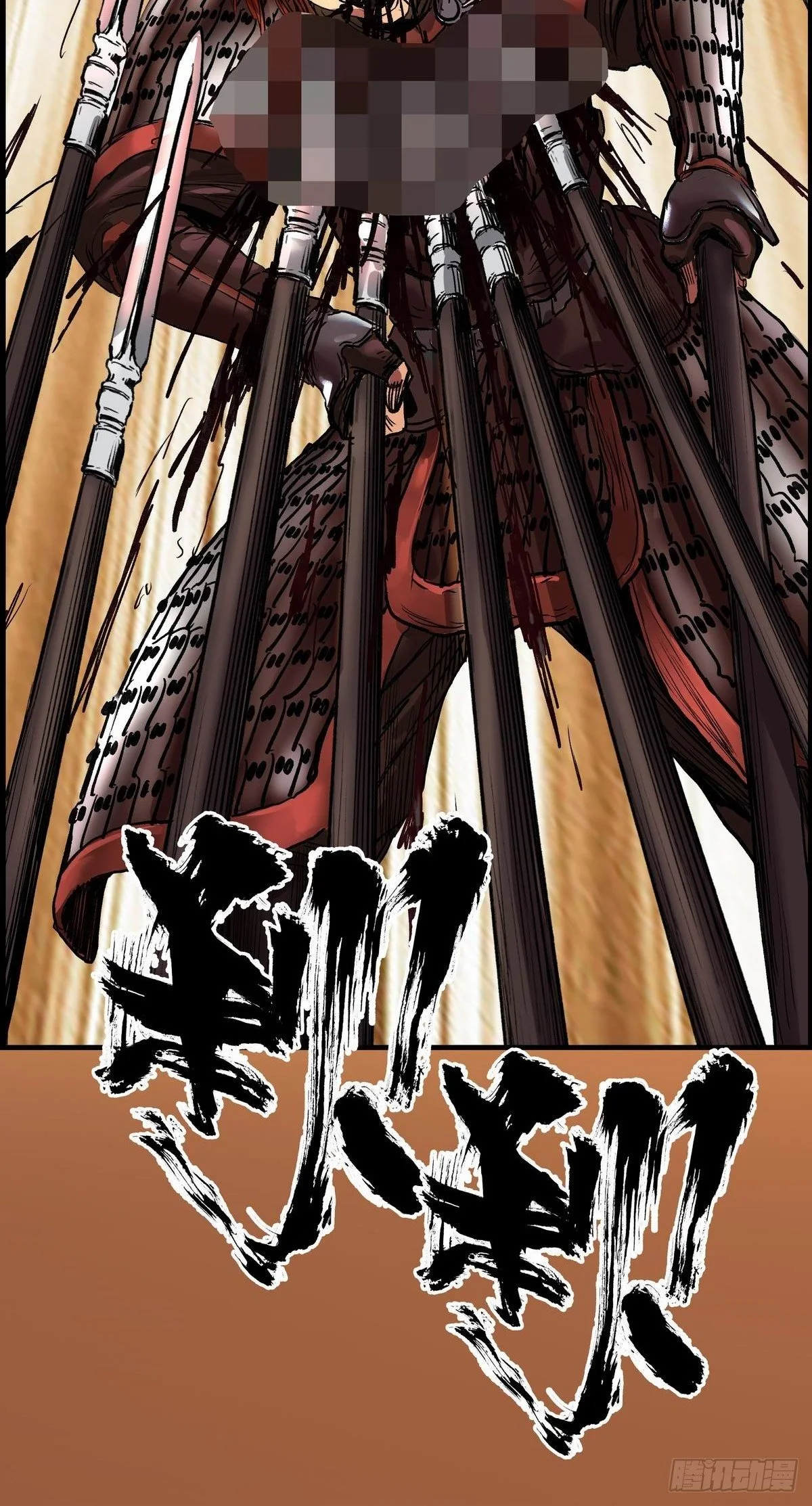 冲锋 第8页