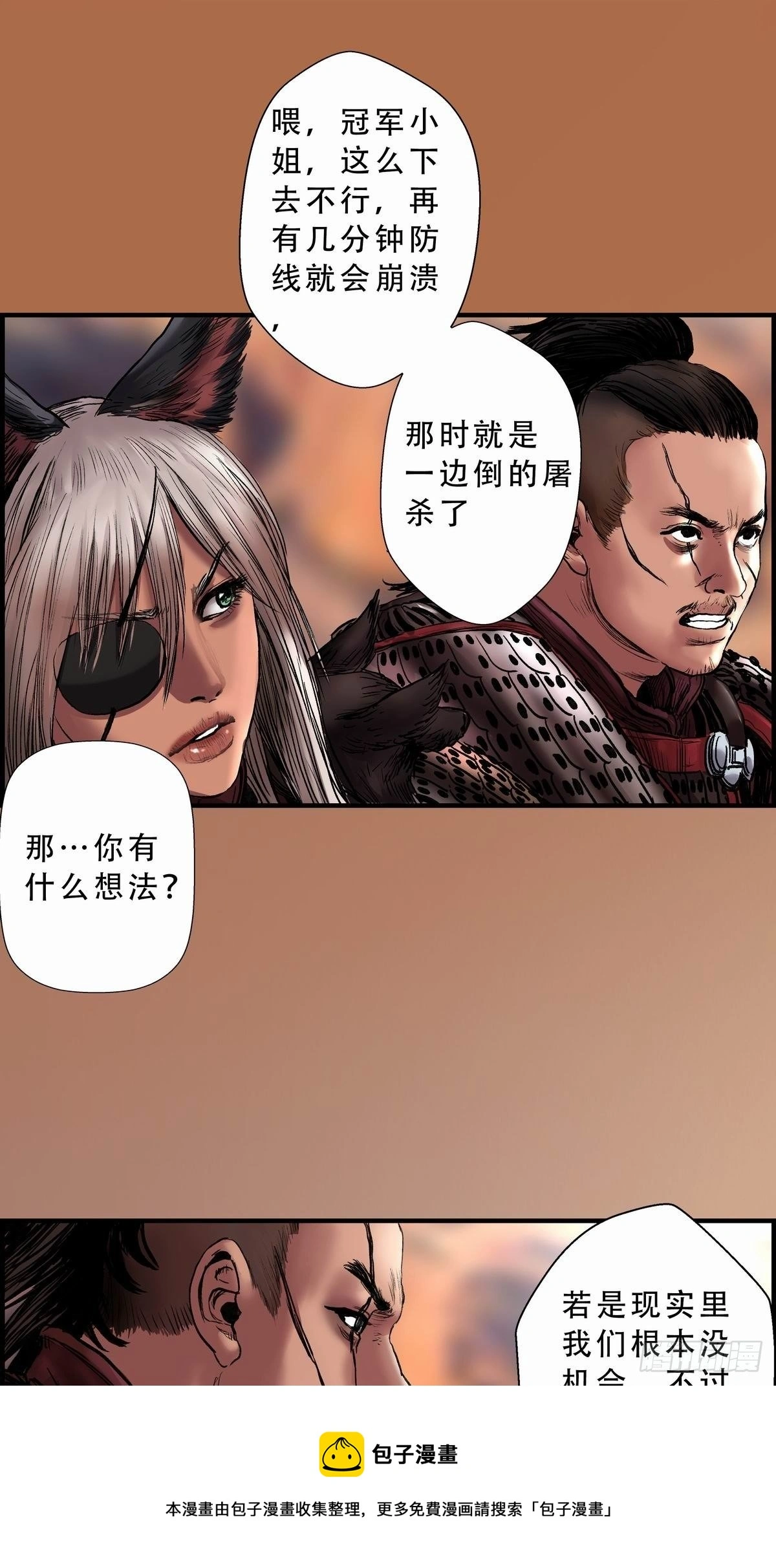 冲锋 第9页
