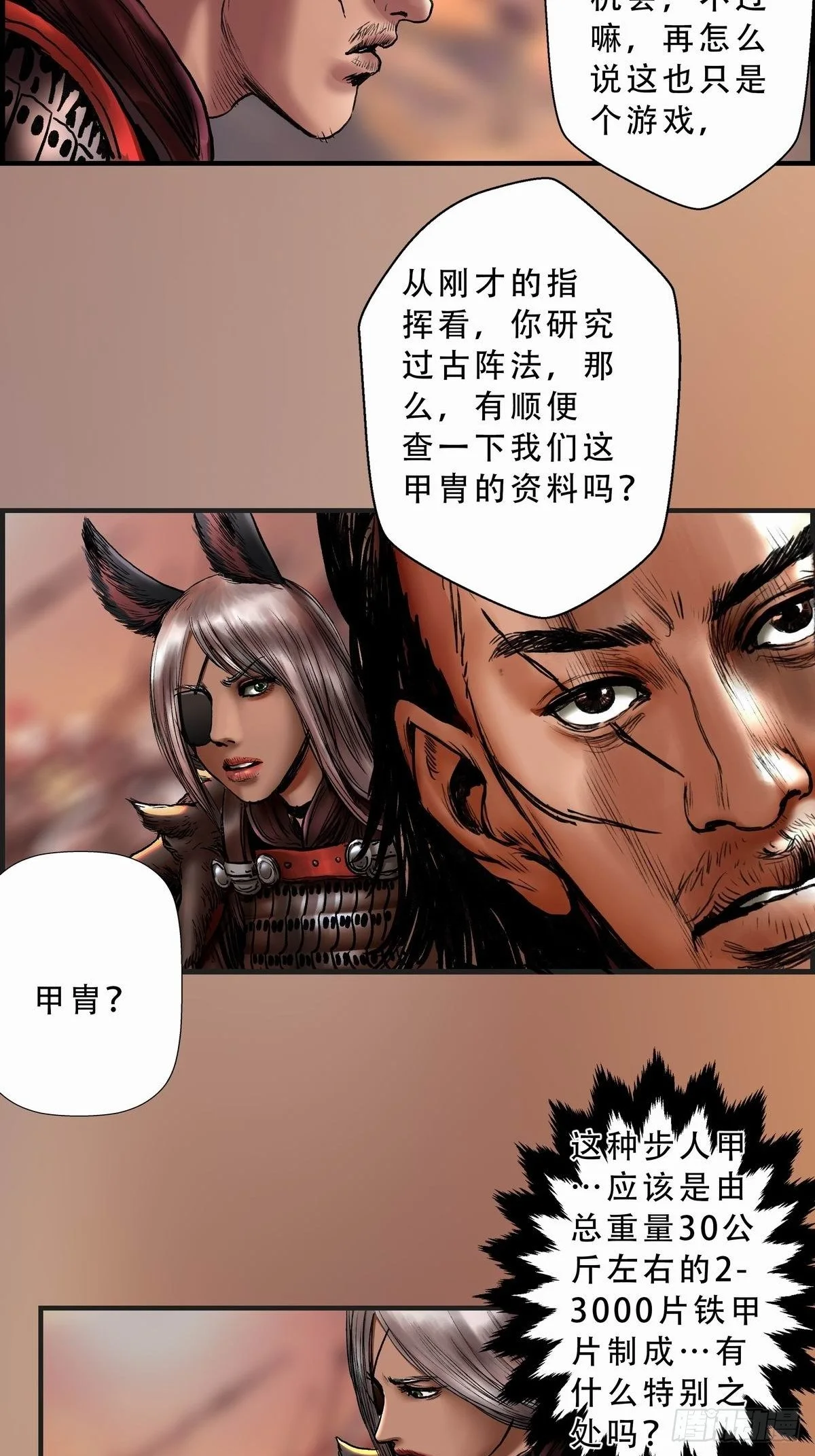 冲锋 第10页