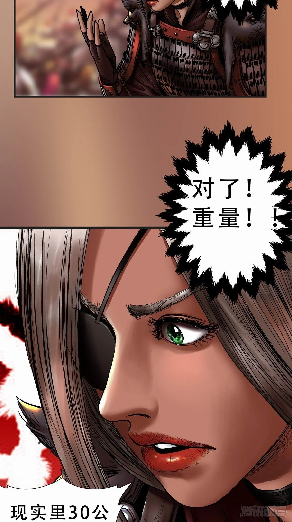 冲锋 第11页
