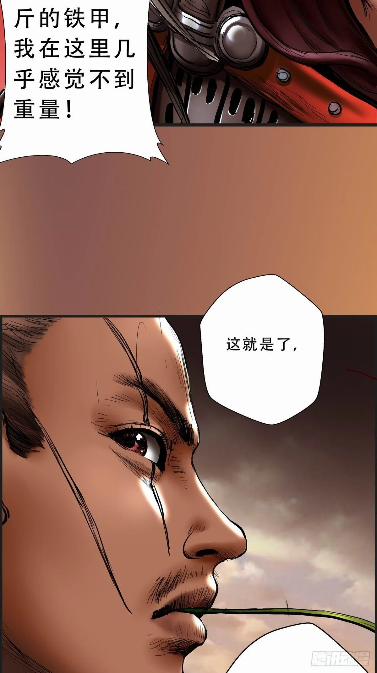冲锋 第12页