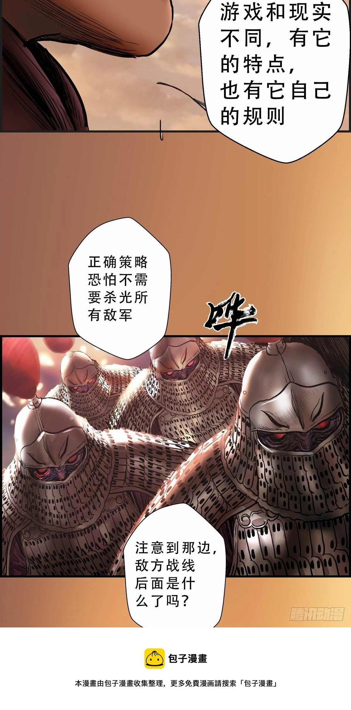 冲锋 第13页