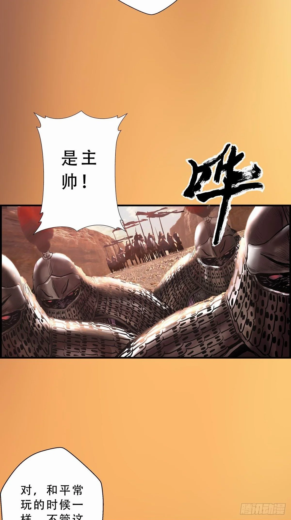 冲锋 第14页